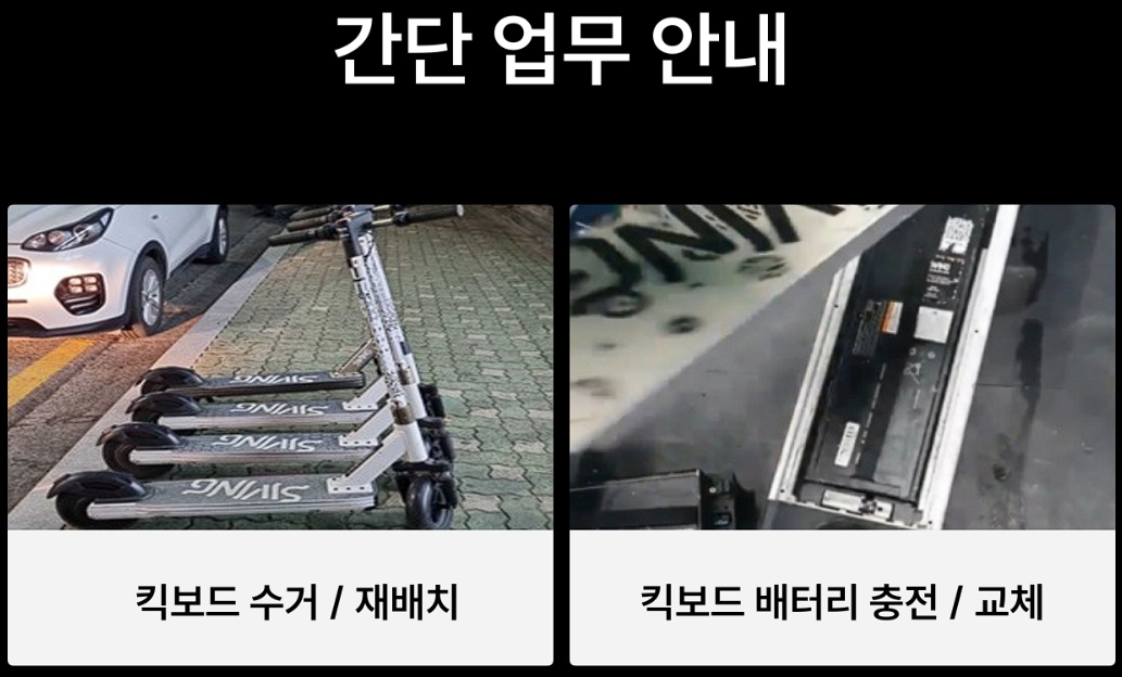 광암동 스윙 아르바이트 장소