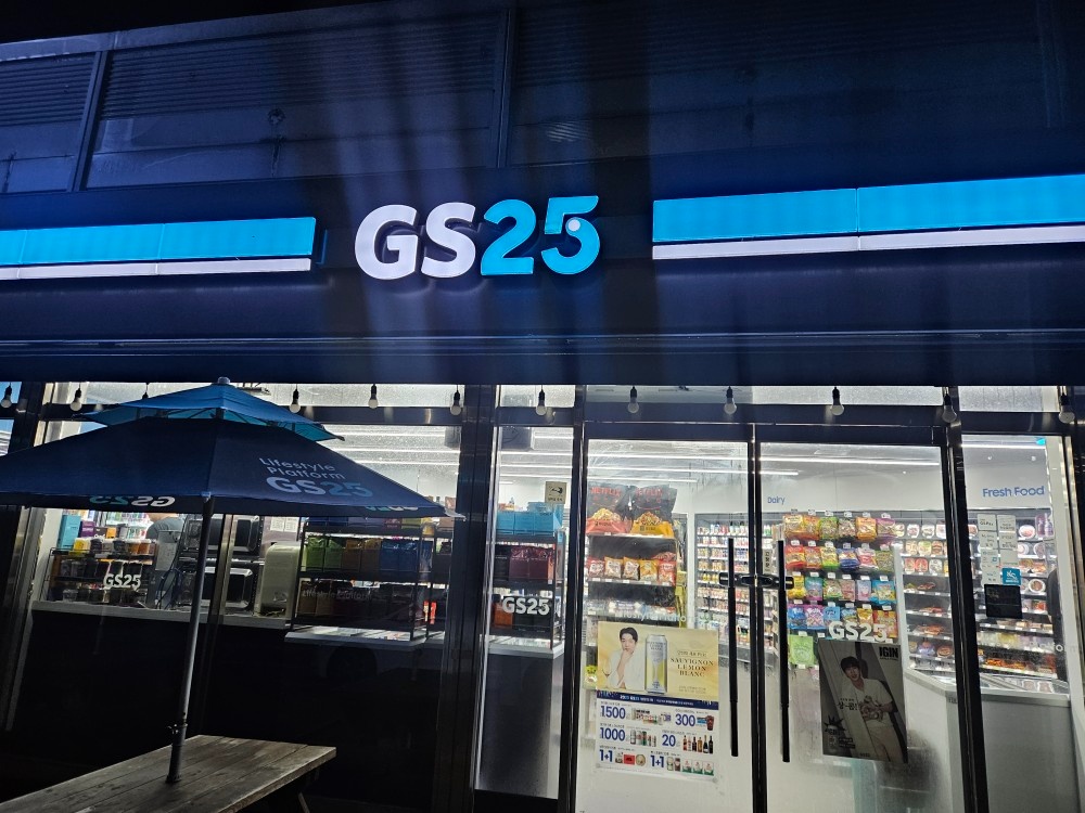GS25구룡포해변점  주말 오전 매니저 모집 공고 썸네일