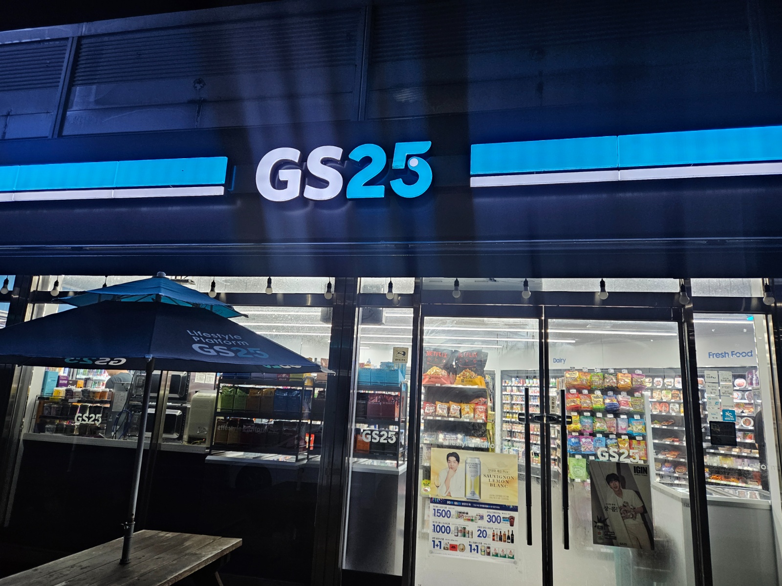 GS25 구룡포해변점 주말 야간 매니저 모집 공고 썸네일