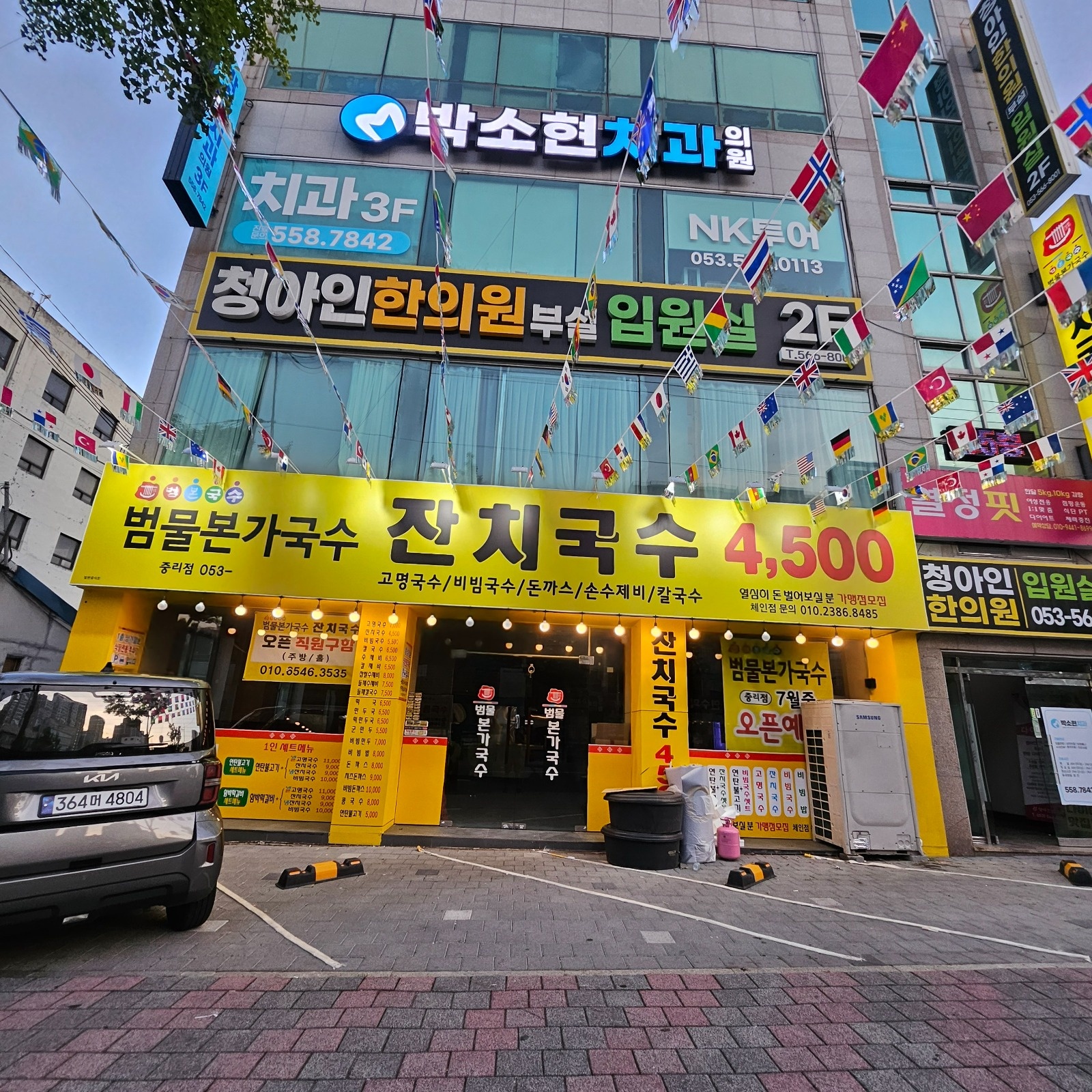 범물본가국수중리점오전6오후6시간구함 공고 썸네일