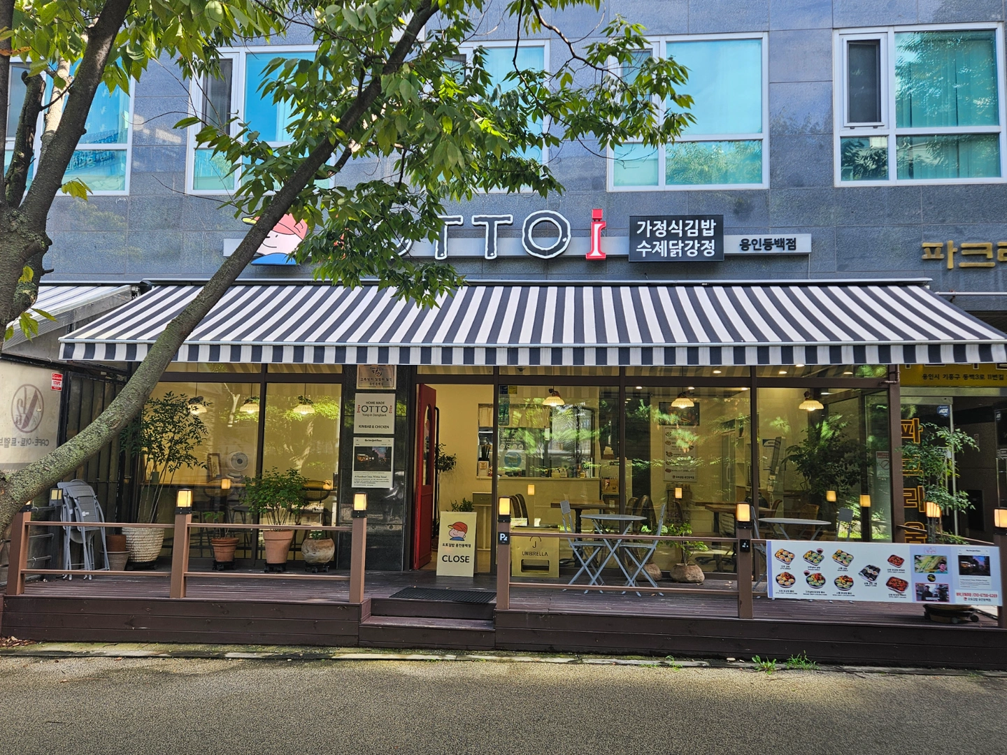 오토김밥 용인동백점에서 직원을 모집합니다.