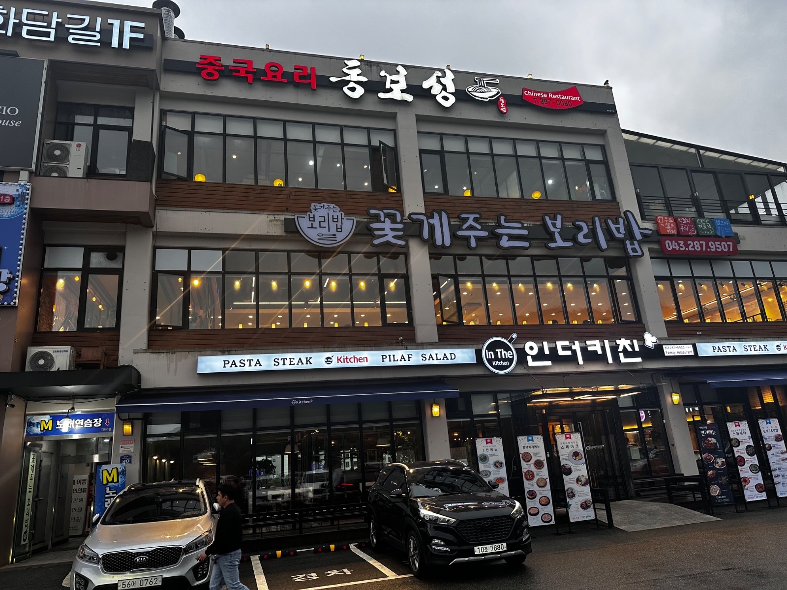 꽃게주는보리밥명암점 주방직원 구합니다 공고 썸네일