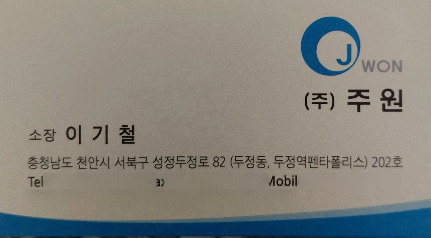 세메스 구내식당 장기 일용직 남사 알바.주급지