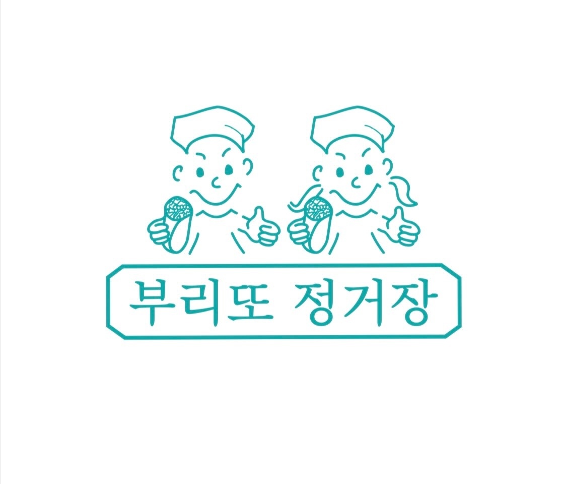 부리또 정거장 단국대점 공고 썸네일