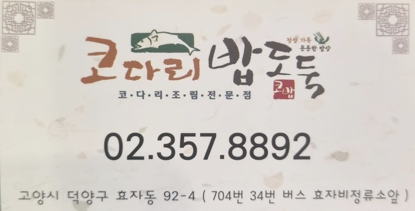 평일 설거지 알바 구합니다 시급 12,500 공고 썸네일