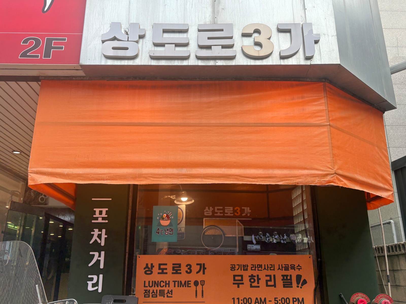 상도로3가에서 배달메뉴 전담해주실분 구합니다~ 공고 썸네일