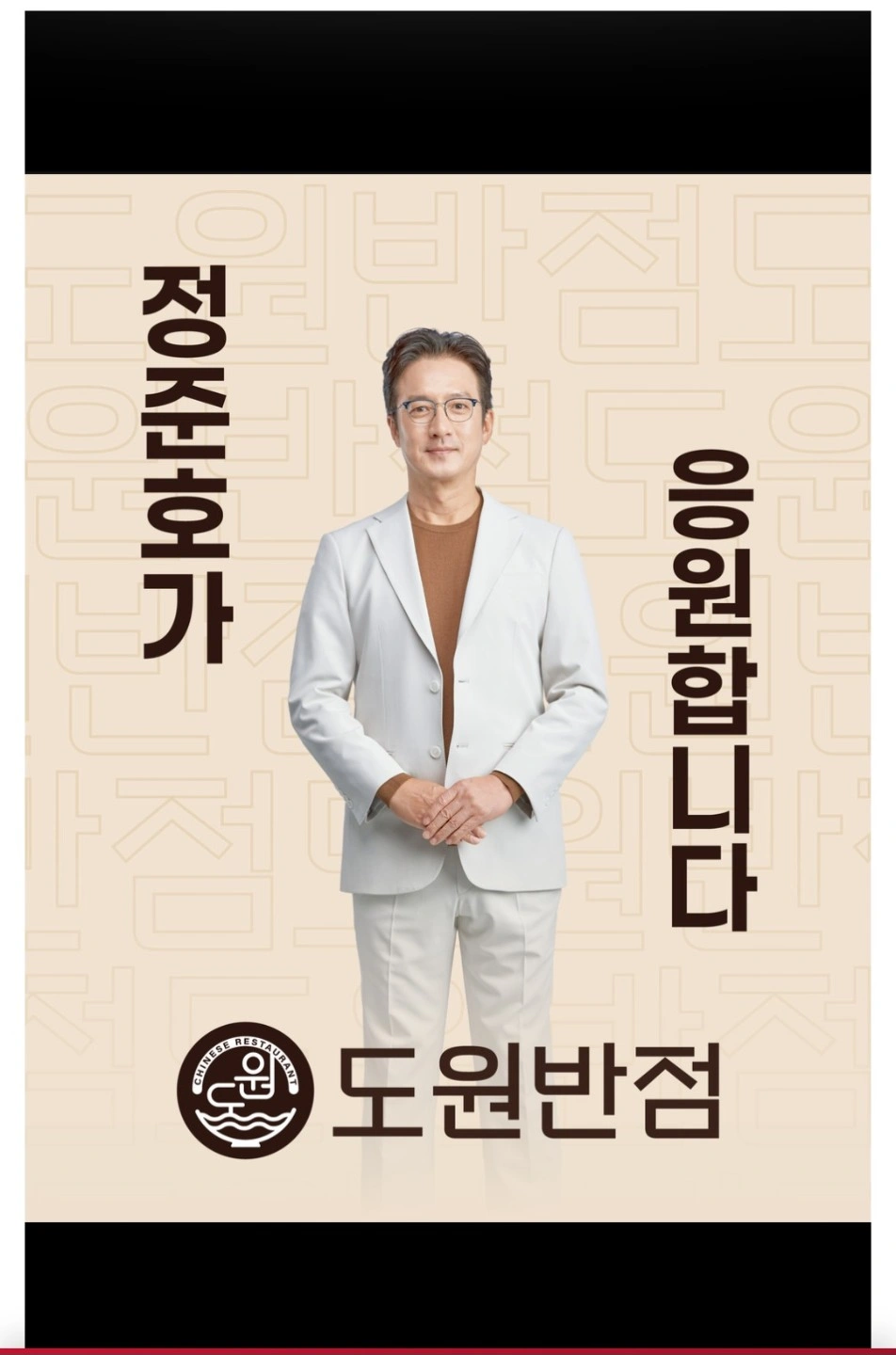 도원반점 홀 매니져. 홀서빙직원구인합니다