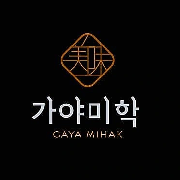 가야미학 파인다이닝, 서비스-키친 채용