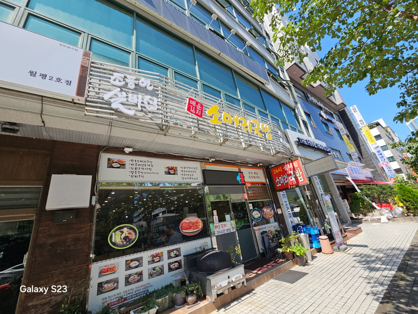야간주방18시부터06시까지