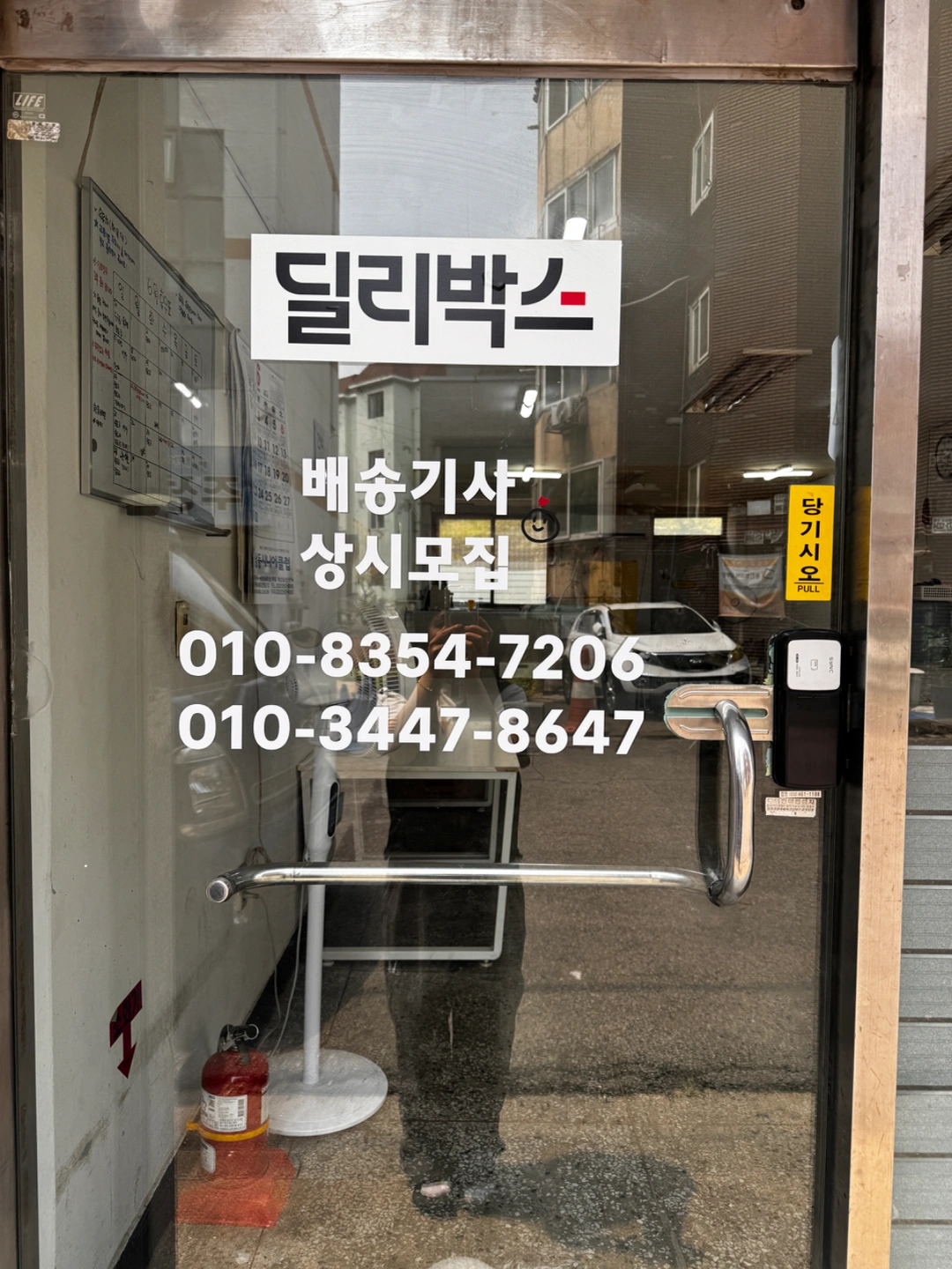 노쇼금지!소화물배송 송도고정기사모집
