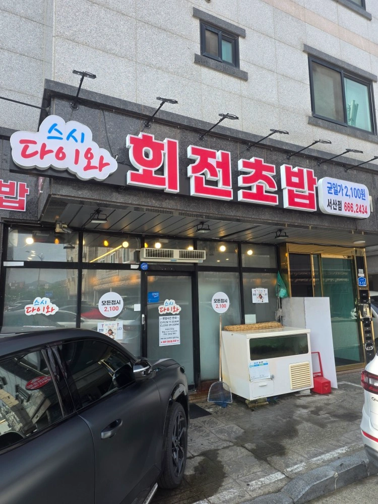 다이와회전초밥 홀 매니저 직원 구인,,