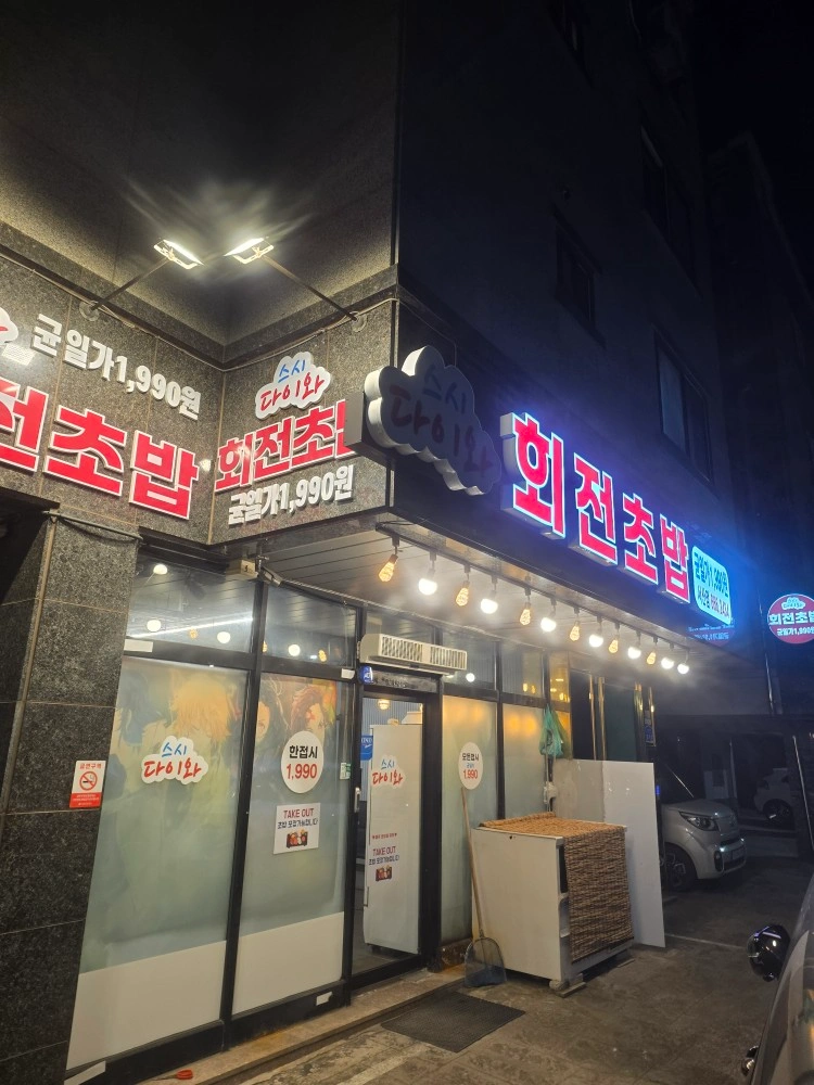 이번주 토 일 설거지 단기알바