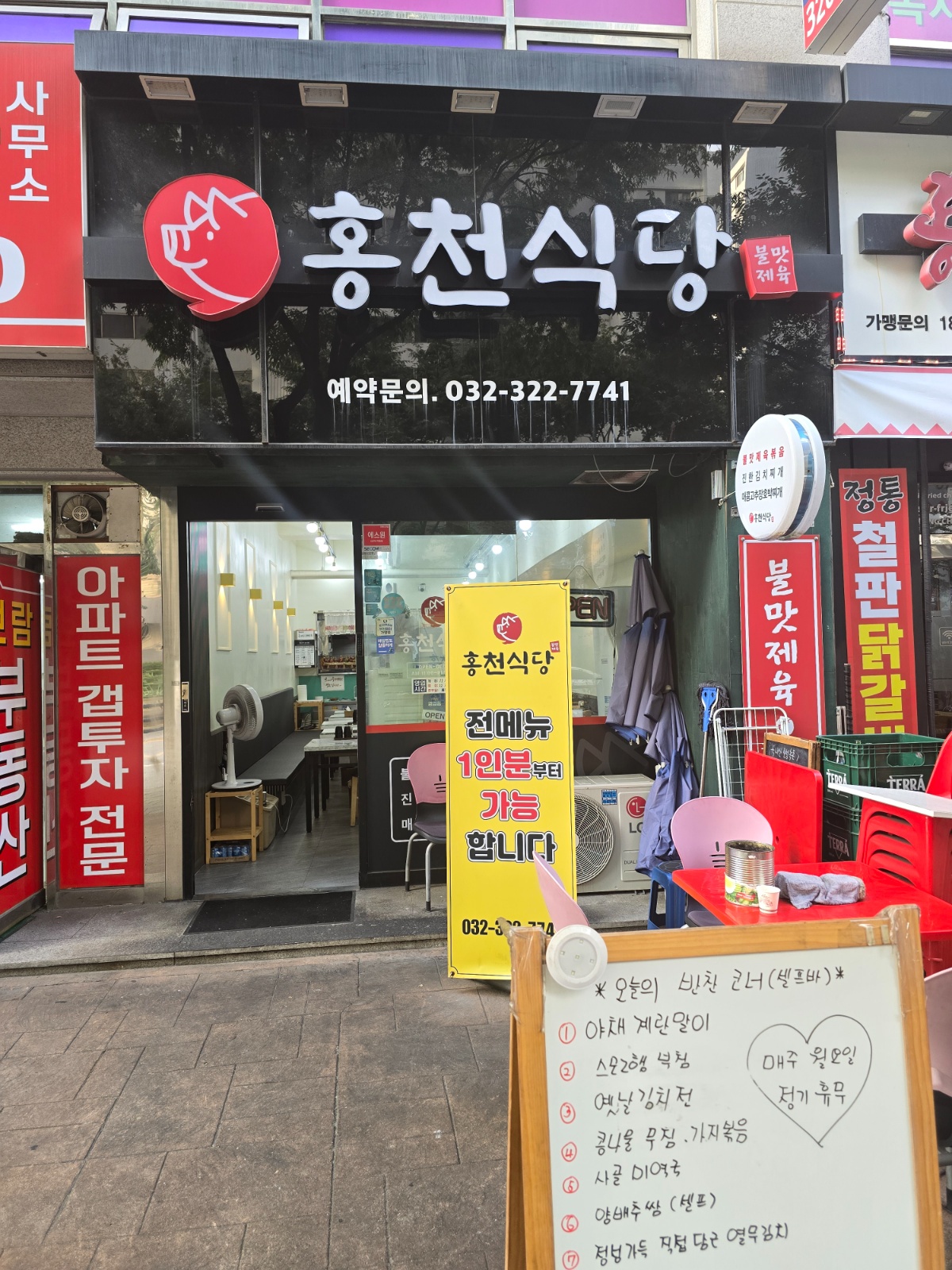 주말저녁알바  구해봅니다 공고 썸네일