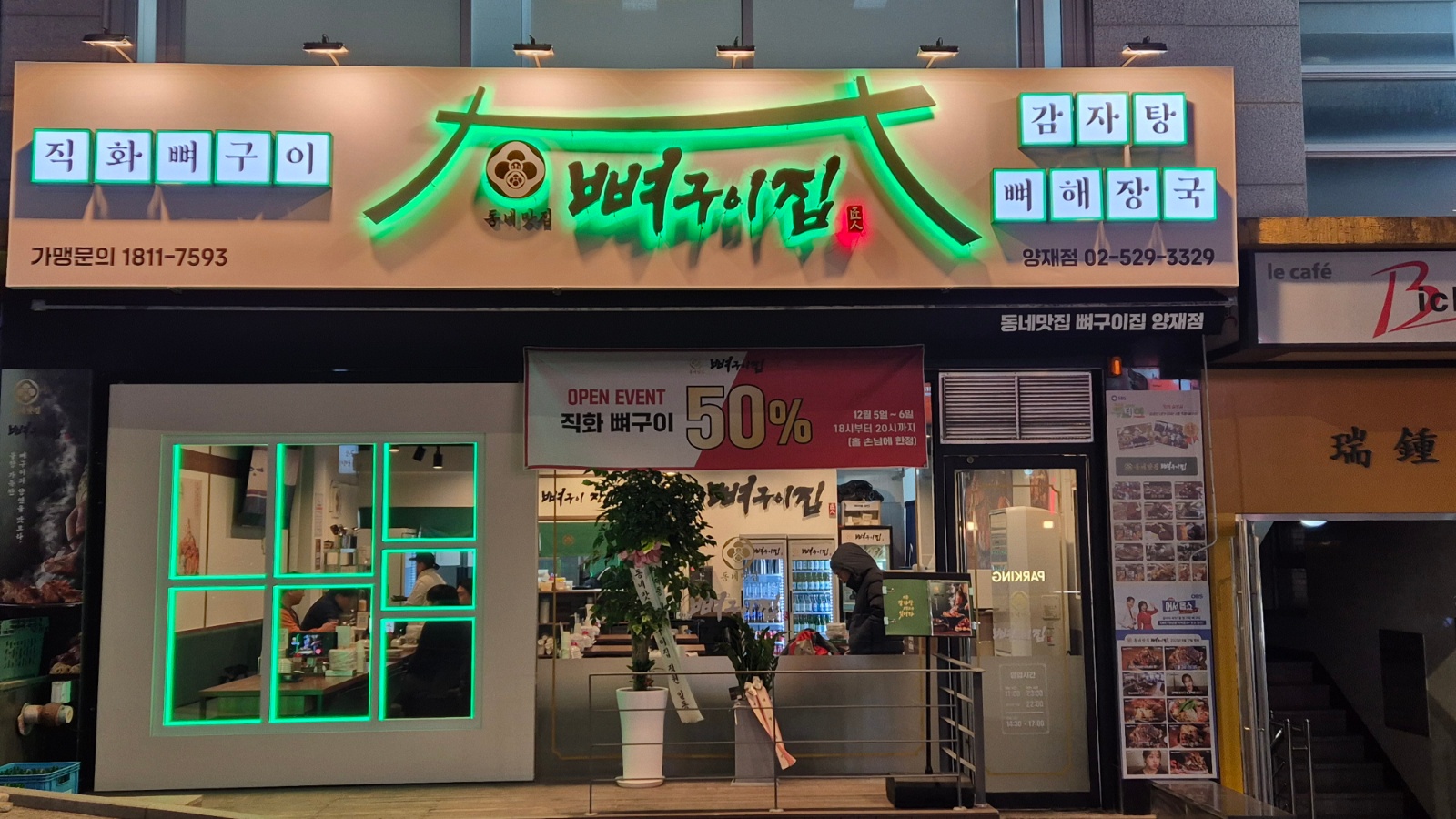 시급13,000 홀서빙 오전파트 구인합니다 공고 썸네일