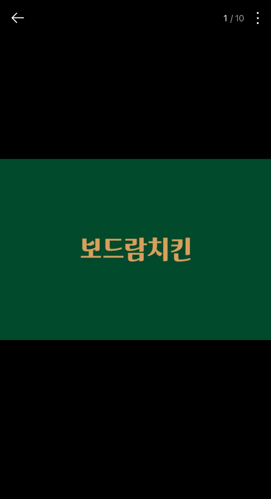 보드람치킨 홀서빙 오후알바 구합니다. 공고 썸네일