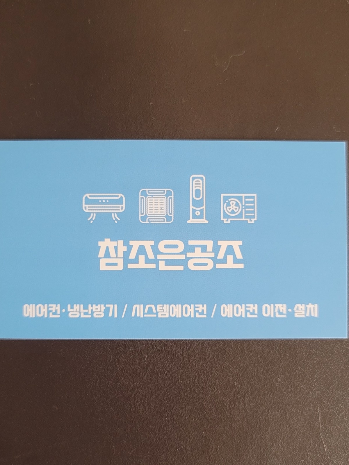 에어컨이전설치 공고 썸네일