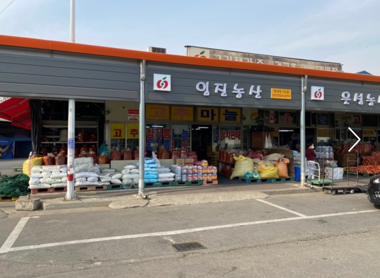 인창동 임진농산(주) 아르바이트 장소