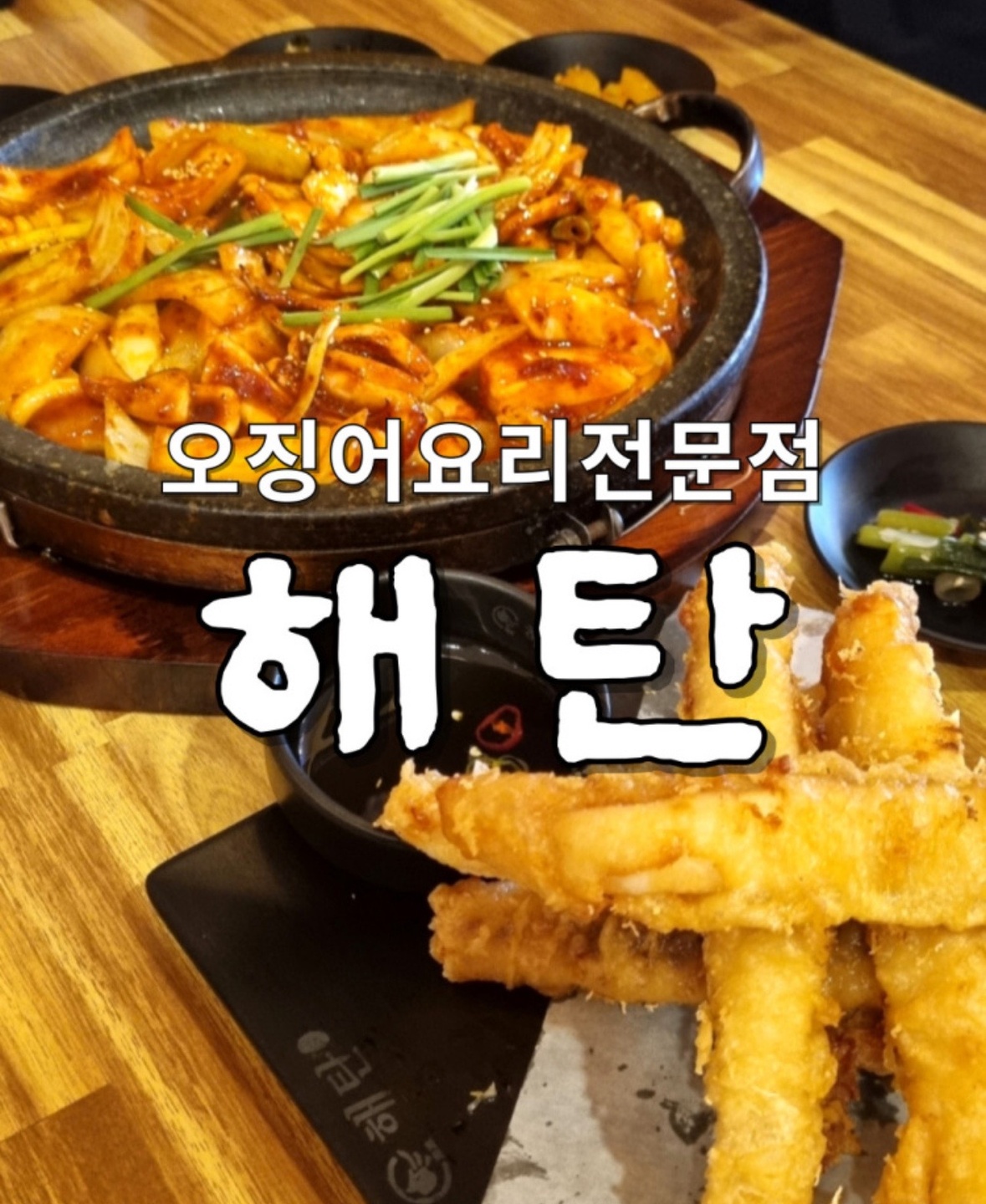 예천동 해탄 서산 예천중흥점 아르바이트 장소