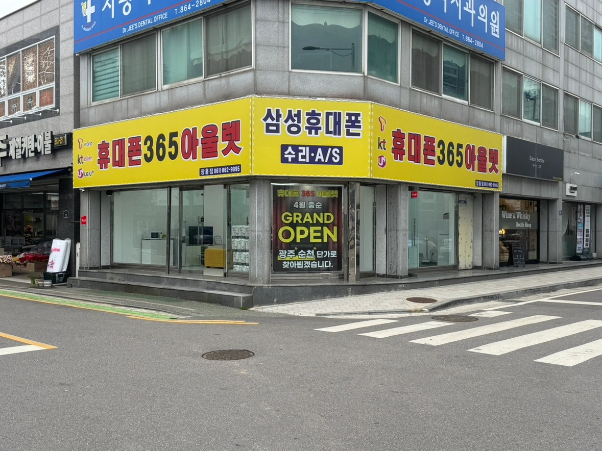 휴대폰365아울렛과 함께 하실 직원 모십니다!