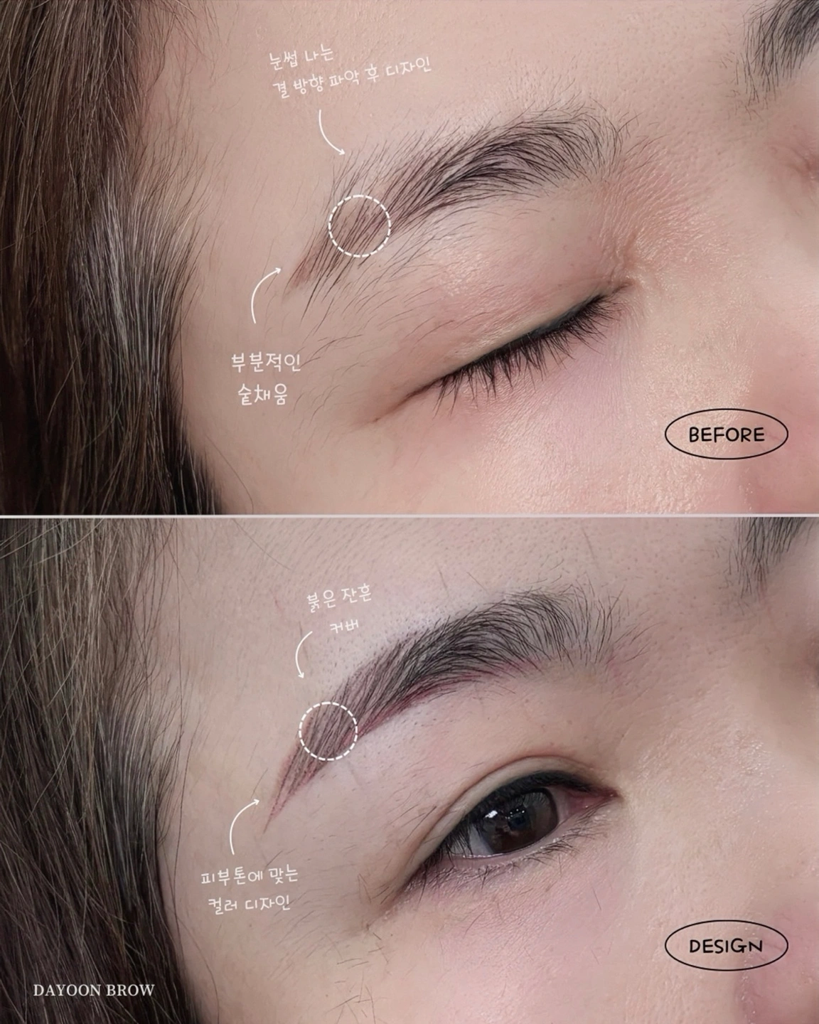 (전액무료)눈썹 모델 모집합니다(예약금O)