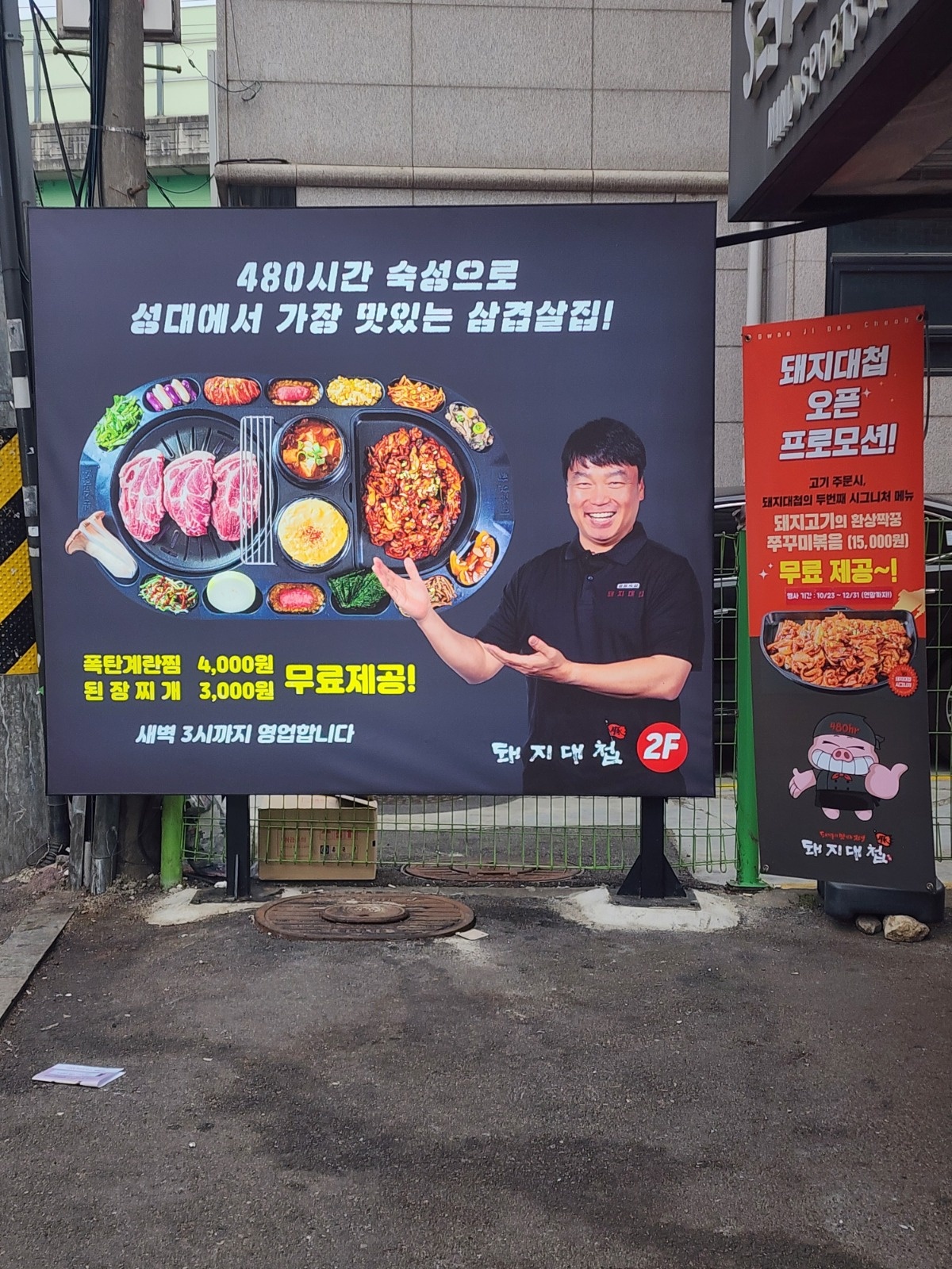 주방직원 구합니다 공고 썸네일