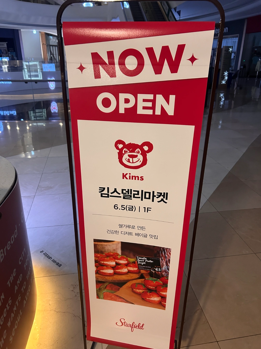 스타필드 팝업(일-목 16:00~22:00)마감구합니다