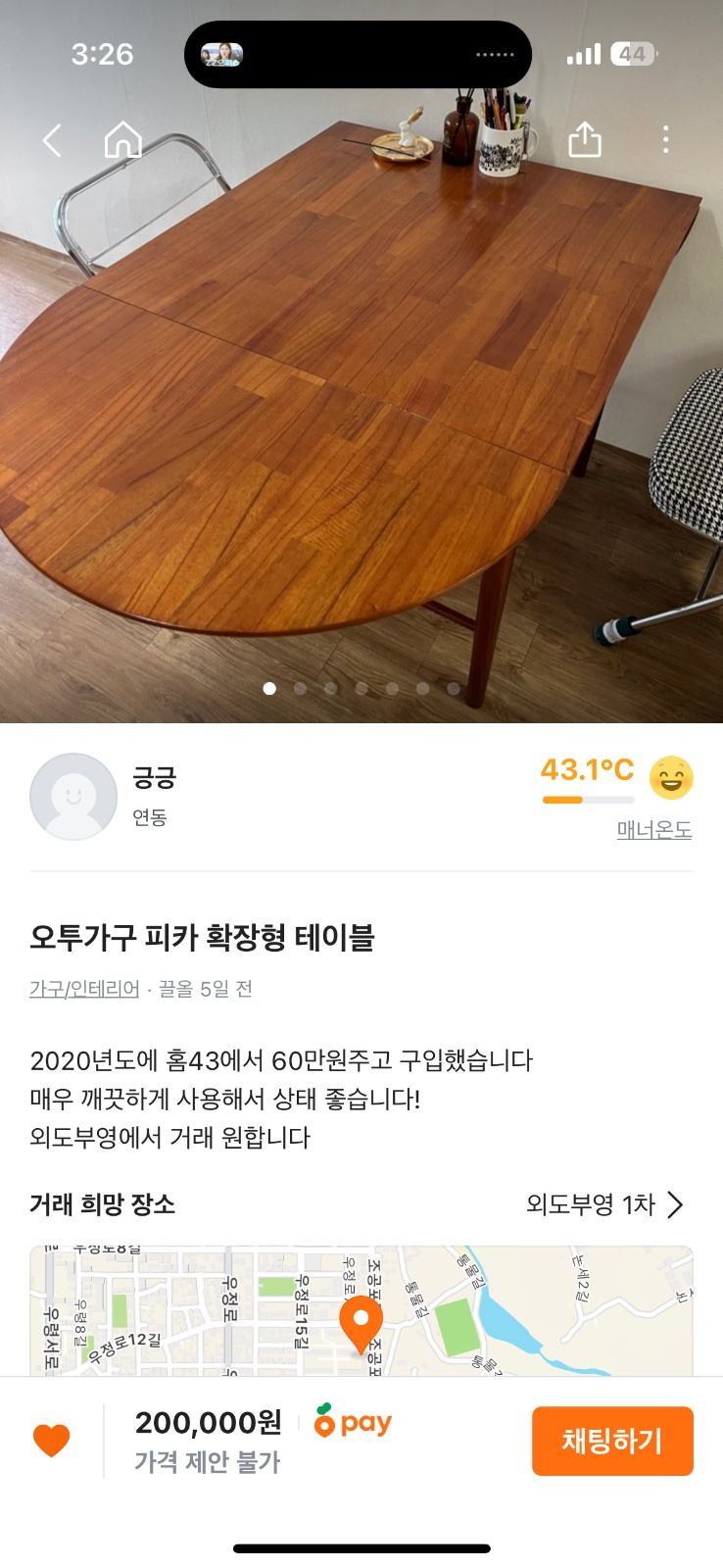 책상 옮겨주실 분 공고 썸네일