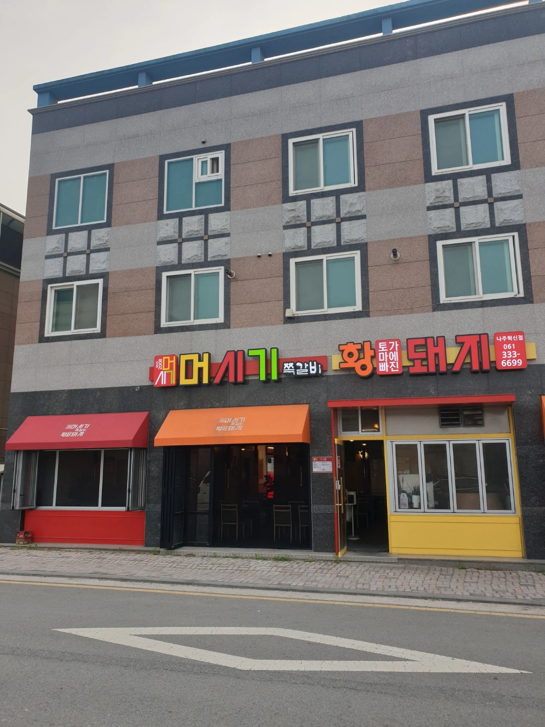머시기쪽갈비황돼지 홀 서빙 구합니다