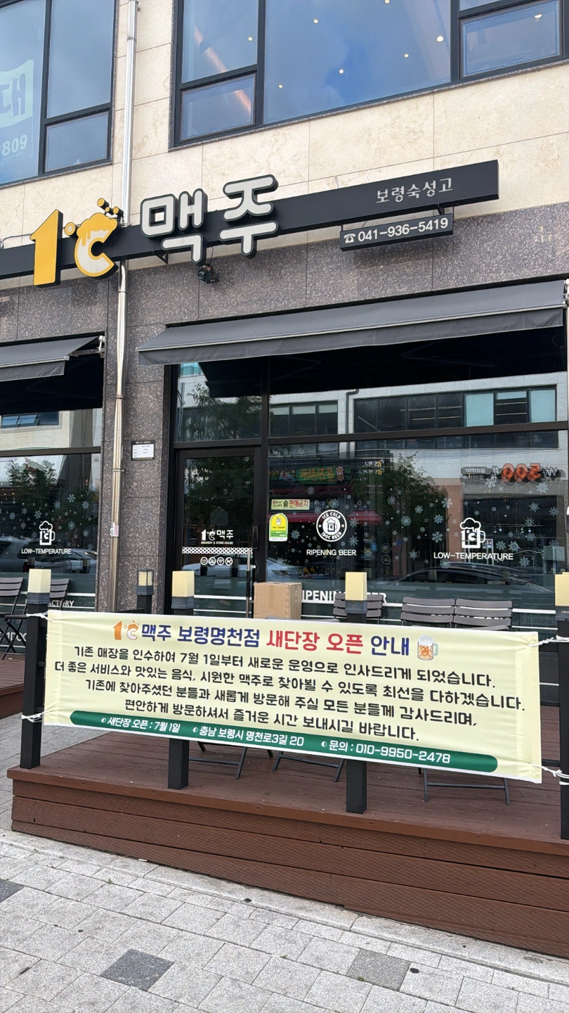 일도씨맥주 주방 근무해주실분 찾습니다