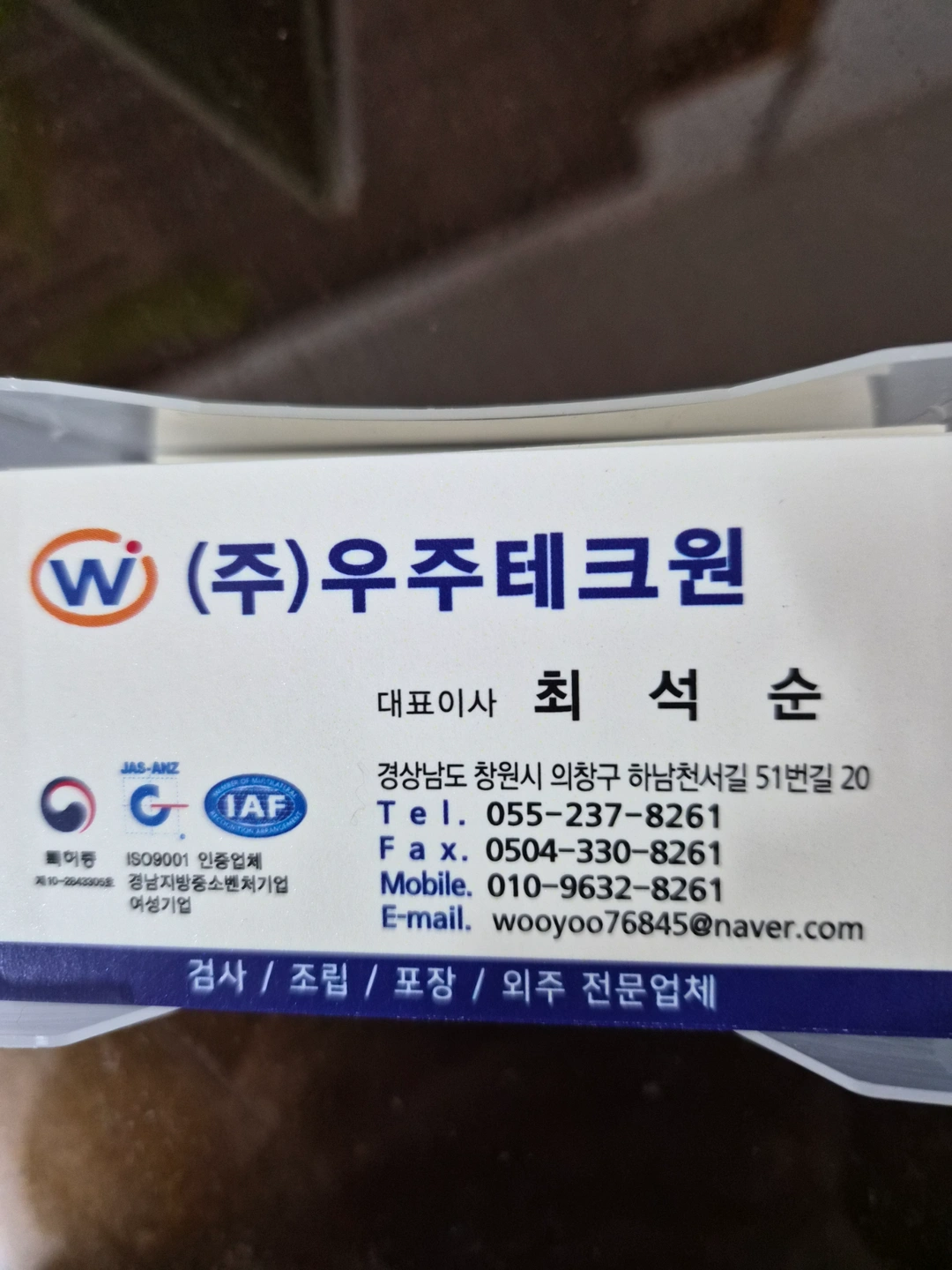 도계동/소답동 부업 하실분
