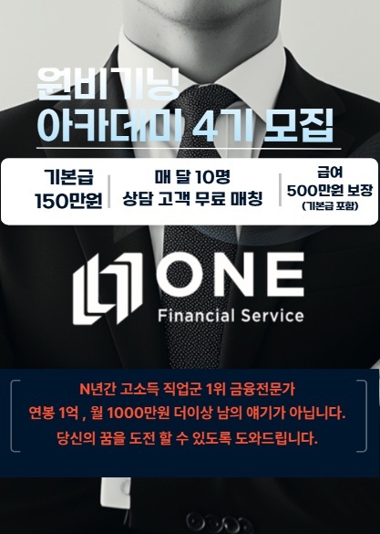 의지 강하신 분들 야망 있으신 분들 문의주세요 공고 썸네일