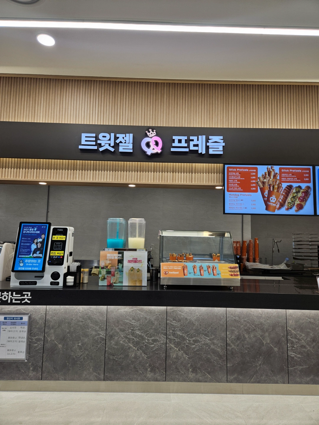 (토,일)토스타토스트 고삼휴게소