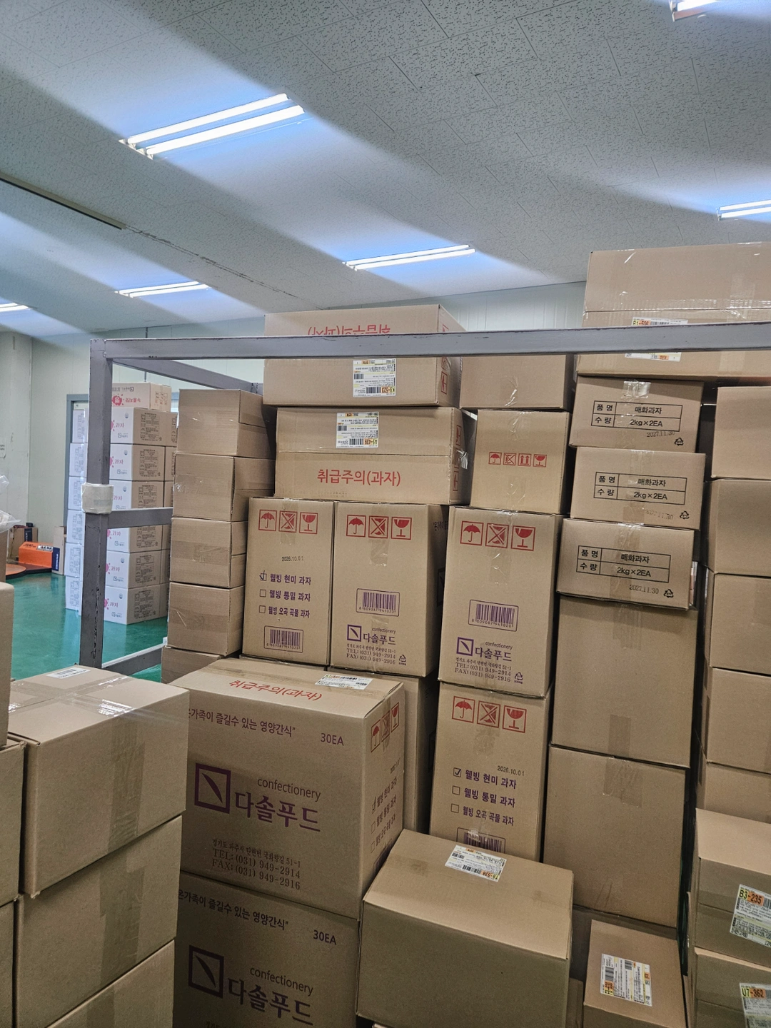 오늘 14시-18시(4시간) 포장(과자류) 하실분