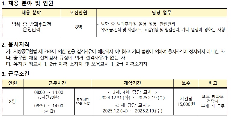 영천동 영천유치원 아르바이트 장소 (1)