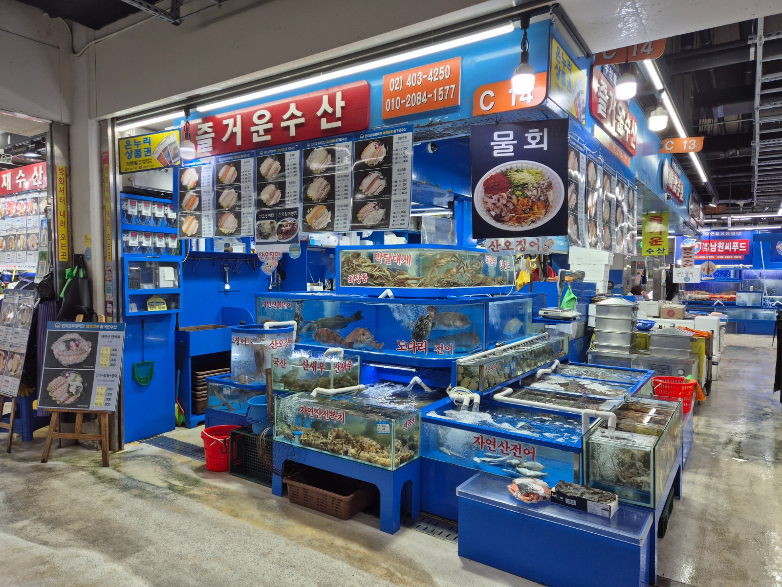가락몰 즐거운수산 공고 썸네일