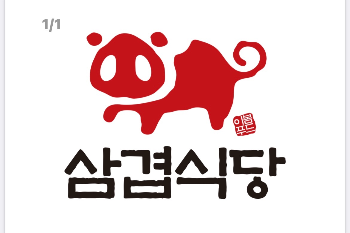 홀서빙 함께 할 사람 구합니다 공고 썸네일