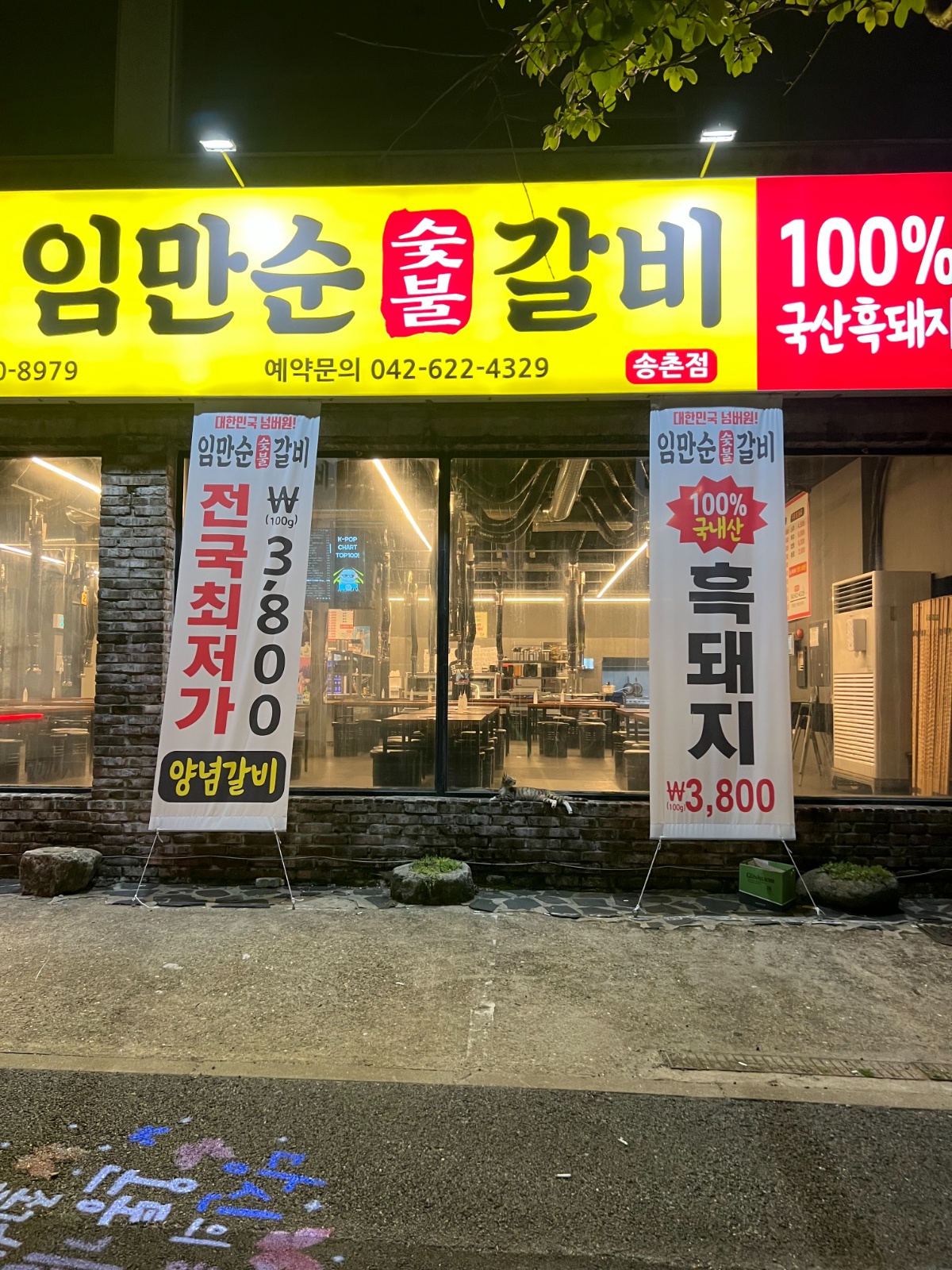 8월13일설거지 알바1명 구합니다 공고 썸네일