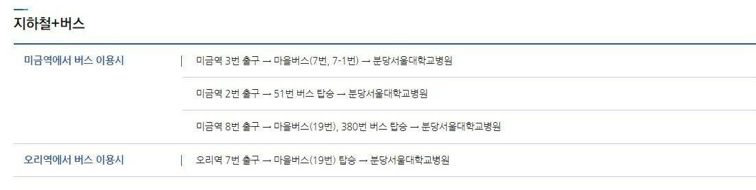 구미동 분당서울대병원_푸드코트 아르바이트 장소 (5)