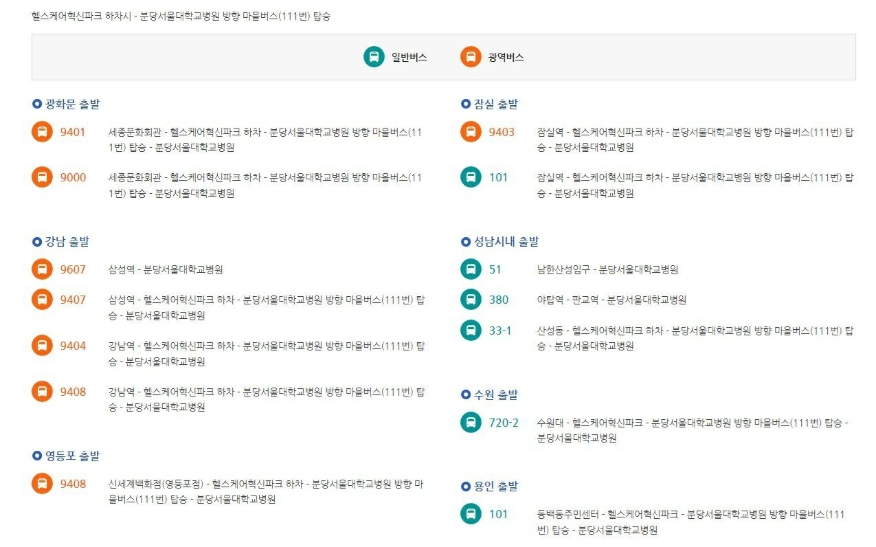 구미동 분당서울대병원_푸드코트 아르바이트 장소 (4)