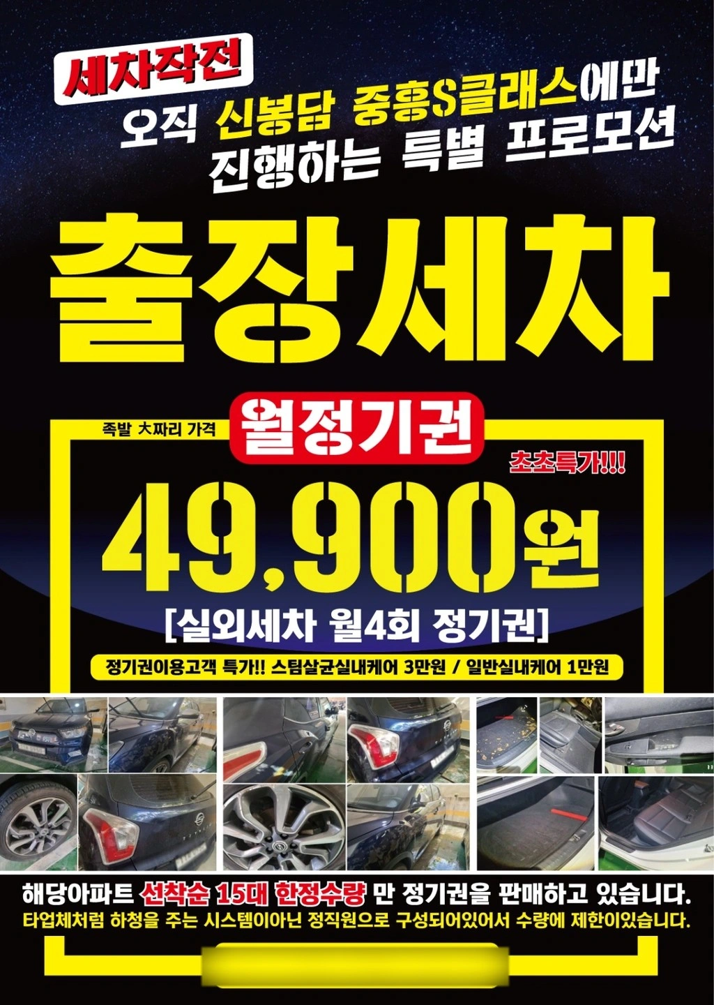 전단지배포 성실열심히하실분만