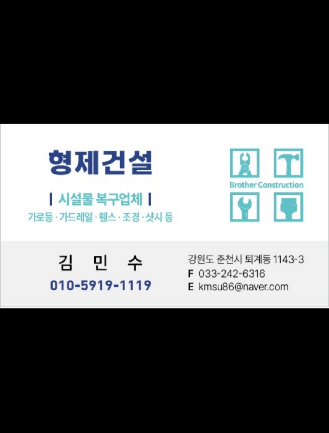 퇴계동 형제시설 아르바이트 장소