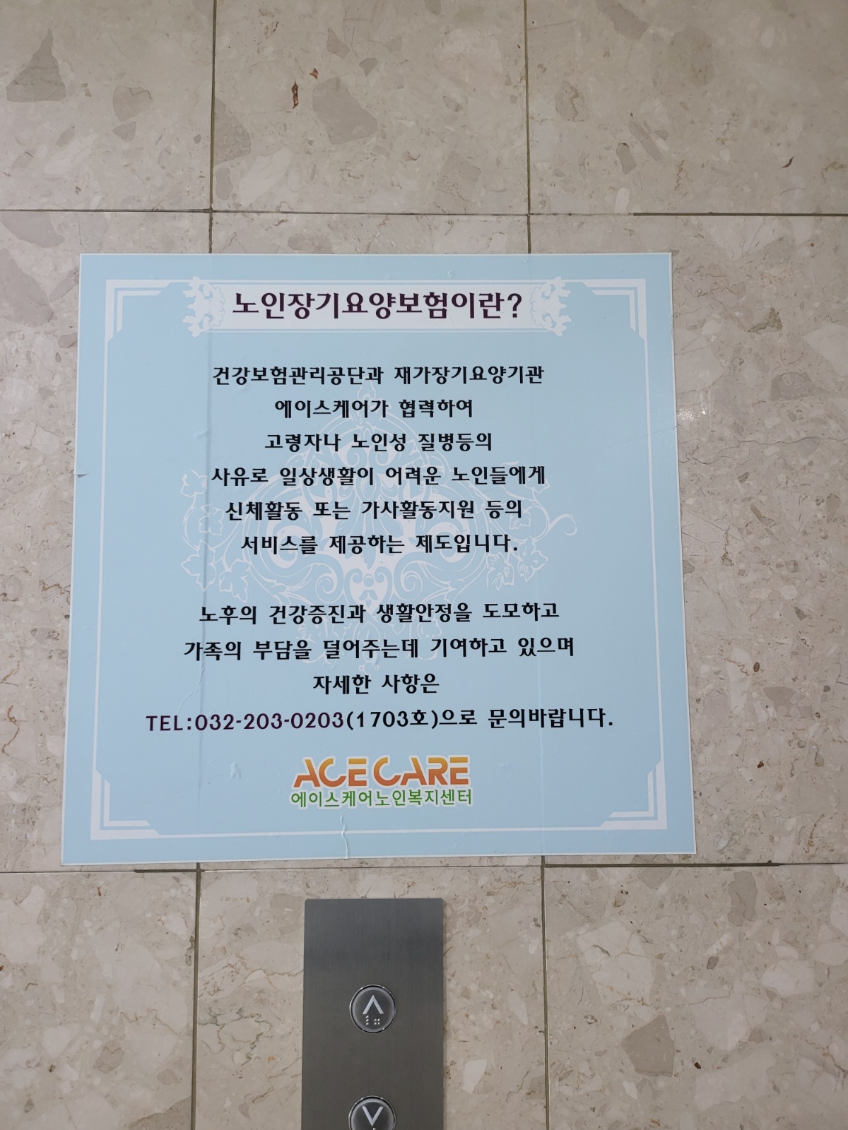 요양보호사구인 공고 썸네일