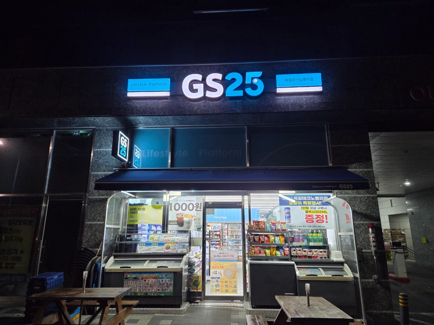 GS25 옥길 테크노벨리점 스토어 매니져 구합니다