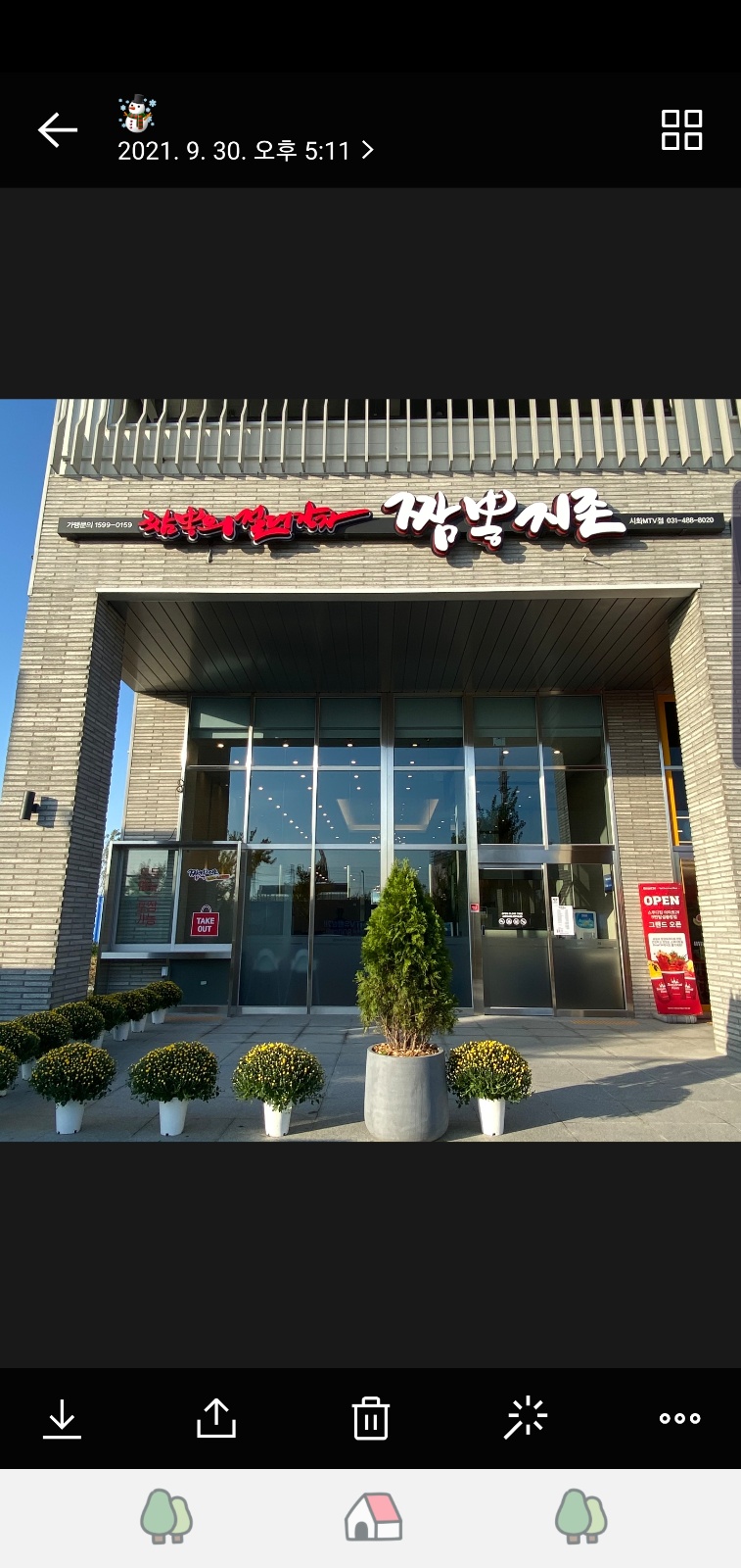 주말 고정 주방 알바 구합니다 공고 썸네일