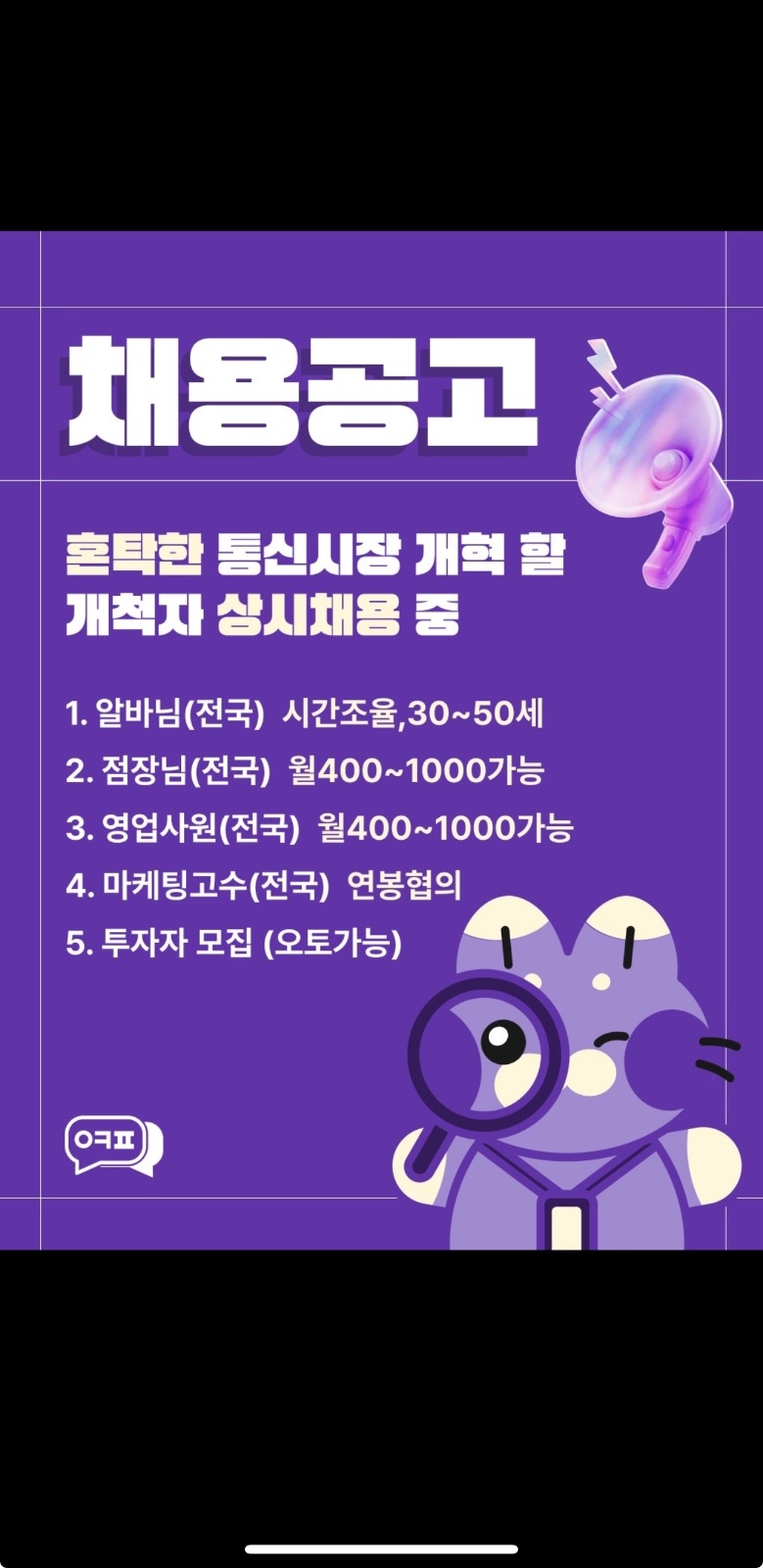 송현동 직원 구인 공고 썸네일