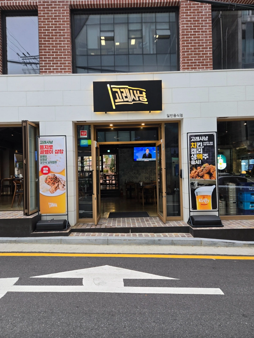 주방 및 홀서빙 아르바이트
