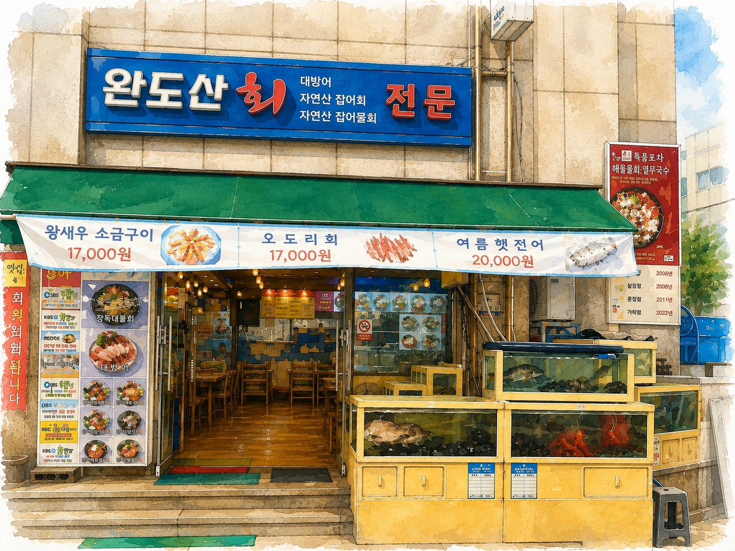 완도산회포장마차 본점 주방직원분 구합니다