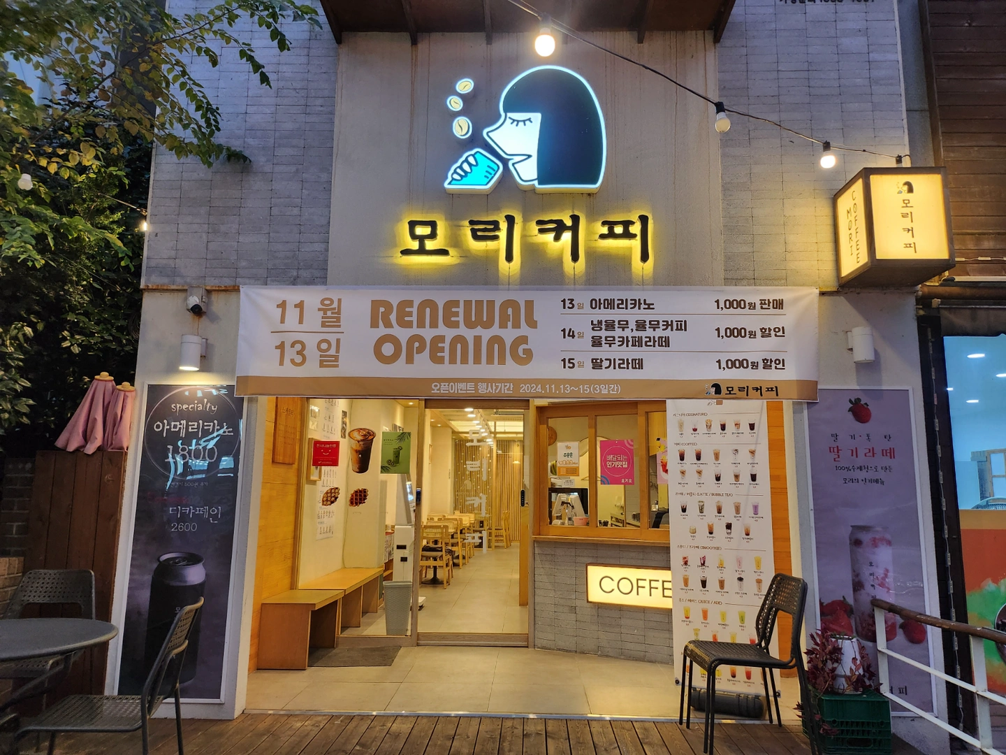 모리커피 경주동천점 파트타임직원 모집합니다.