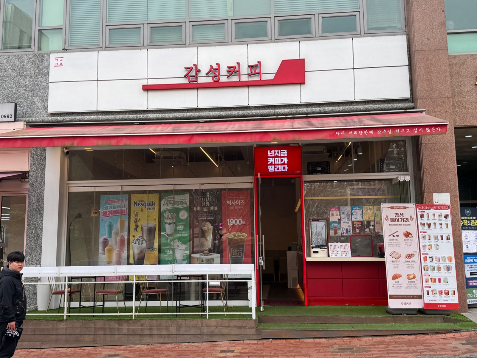 감성커피 평일 아르바이트 구인 공고 썸네일