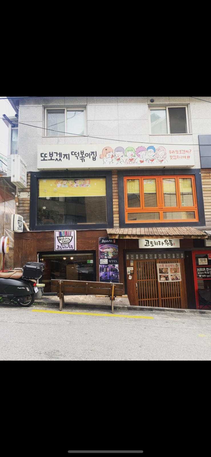 주방 정직원 모집(주5,6일) 공고 썸네일